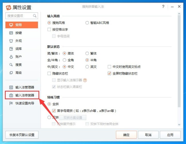搜狗输入法打字不显示选字框怎么回事