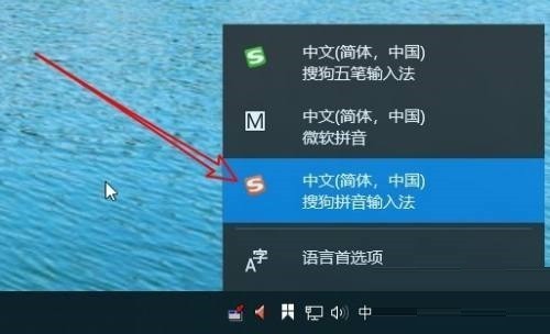 搜狗拼音输入法怎么更换皮肤