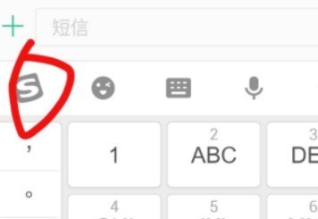 搜狗输入法剪贴板在哪里