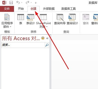 access如何创建空白报表