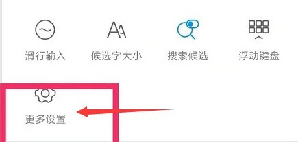 搜狗输入法怎么关闭上下文调频