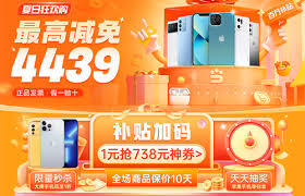 小当严选app一元买手机的方法