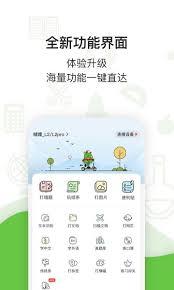 汉印错题app如何打印文档