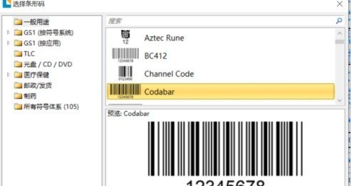 BarTender如何制作食品标签