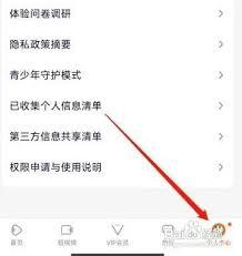 腾讯视频如何关闭个性化视频自动播放