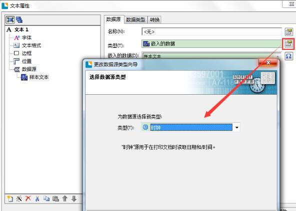 BarTender如何将日期格式设置为英文缩写格式