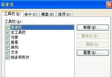 BarTender如何自定义工具栏