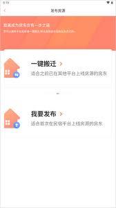 木鸟民宿app如何成为房东