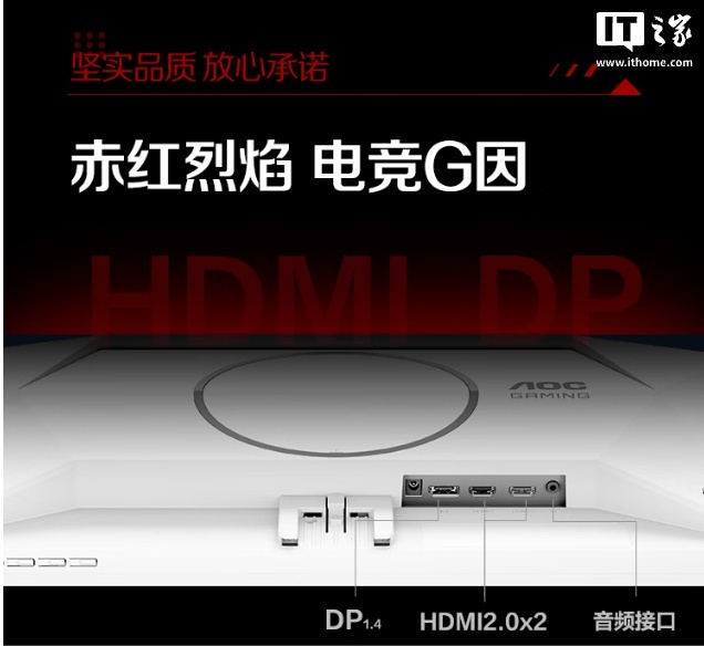 AOC 25G41SE / WS 显示器开售:24.5 英寸 1080P 310Hz Fast-IPS 面板,1099 元