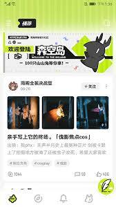 森空岛app如何查看明日方舟信息