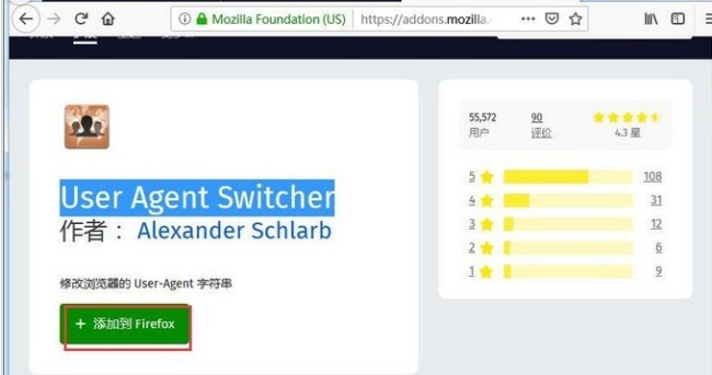 火狐浏览器怎么设置IE兼容模式