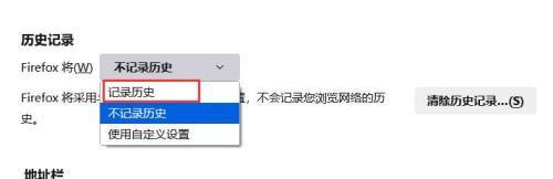 火狐浏览器怎么记录历史