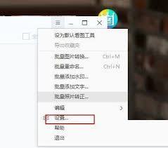 2345看图王如何设置倒序播放