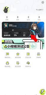 森空岛app如何查看明日方舟信息