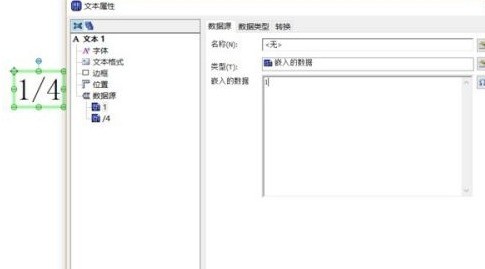 bartender怎么设置自增列