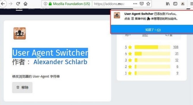 火狐浏览器怎么设置IE兼容模式