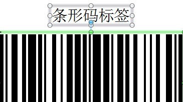 BarTender怎么设置对象组合