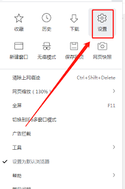 如何关闭360浏览器游戏弹窗