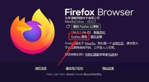 Firefox怎么查看Firefox帮助