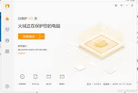 火绒安全软件日志保存天数如何设置