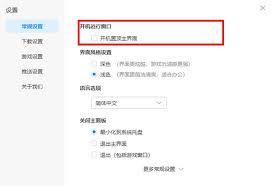 Flash中心如何设置为中文