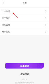 惠选订房app如何进行实名认证