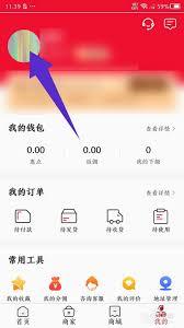 惠选订房app如何进行实名认证