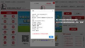易捷加油如何修改名称