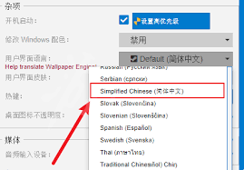 Wallpaper Engine如何设置成中文