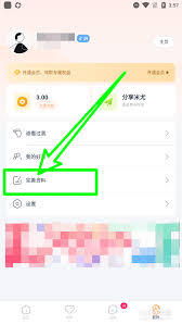 大米网校app如何更换头像