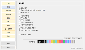 Honeyview如何禁用屏保程序