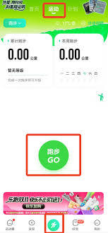 咕咚运动app如何设置跑步公里数