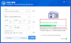 鲁大师如何测电脑功耗