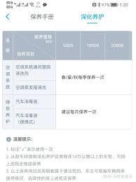 上汽大众app如何查看保养记录