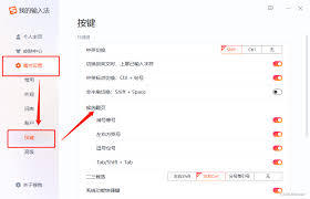 搜狗五笔输入法候选字词怎么设置翻页按键