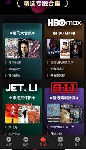 坚果视频app如何关闭弹幕