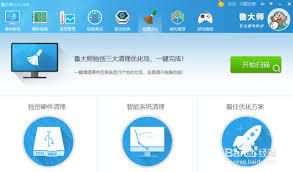 鲁大师如何关闭网站安全提醒