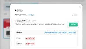 mega如何分享文件