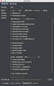 arctime如何设置自动备份