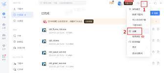 迅雷怎么设置下载完成自动打开