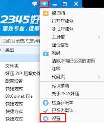 如何用2345好压解压文件