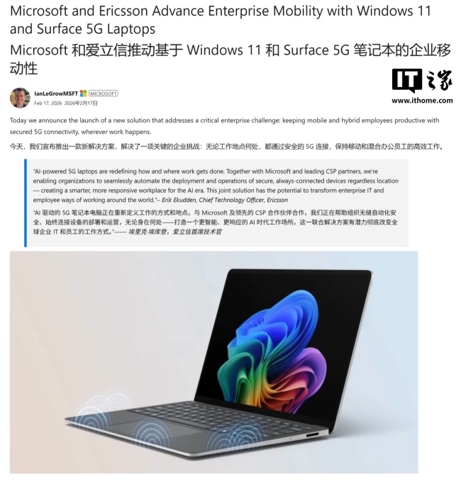Surface 首发：微软携手爱立信推出 5G 无感漫游方案，打造“永不掉线”