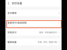银河奇异果app如何取消自动续费