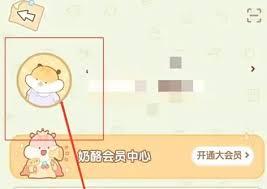 奶酪单词如何更换头像