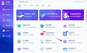 腾讯电脑管家怎么检测电脑CPU温度