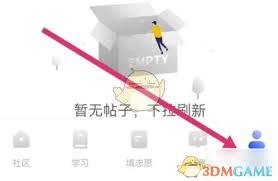 笔袋app收藏位置在哪