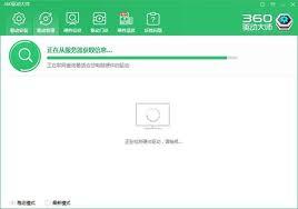 360驱动大师如何检查系统语言