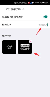 如何去掉水印相机的水印