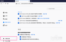 火狐浏览器如何允许Firefox发送崩溃报告