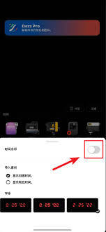 dazz相机如何设置无边框